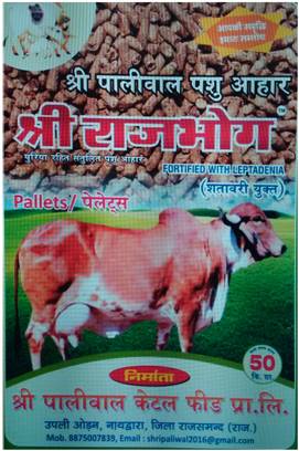 Shri Rajbhog Device mark 3350811 Trademark