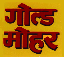 Gold Mohar Device mark 3397719 Trademark