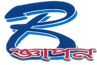 B (logo), Gnapan Device mark 2901610 Trademark