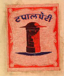 Tapalpeti Device mark 145364 Trademark