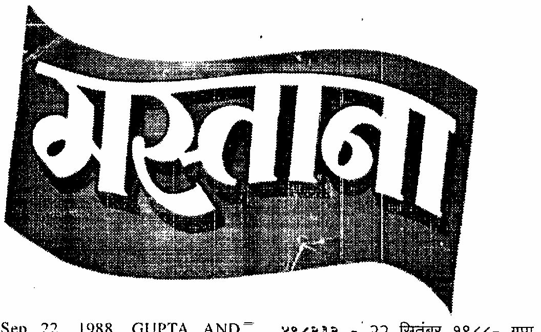 Mastana Device mark 498232 Trademark