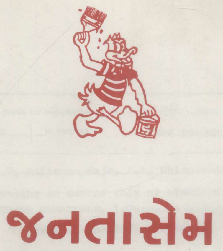 Janathacem (logo) Device mark 732600 Trademark