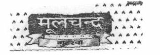 Mulchand Gutkha (label) Device mark 956857 Trademark