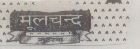 Mulchand Gutkha(lable) Device mark 956859 Trademark
