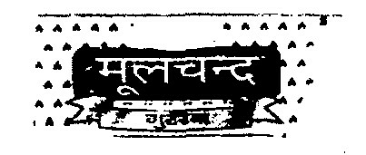 Mulchand Gutkha (label) Device mark 956861 Trademark