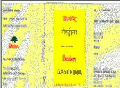 Dabur Gastrina (with Label) Device mark 1309063 Trademark