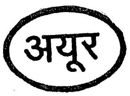 Ayur Device mark 1449152 Trademark