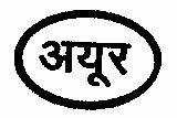 Ayur With Label Device mark 1449166 Trademark