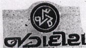 Jagdish Device mark 1355289 Trademark