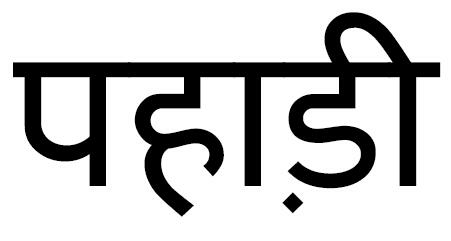 Pahadi (in Hindi) Device mark 3516737 Trademark