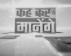 Kah Kar Hi Maanengey Device mark 3516777 Trademark