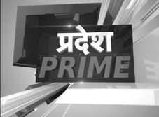 Pradesh Prime Device mark 3516778 Trademark