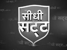 Seedhi Satt Device mark 3516781 Trademark