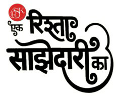 Ek Rishta Sajhedari Ka With The Logo Of Rsk Device mark 3532683 Trademark