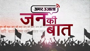 Amar Ujala Jan Ki Baat Device mark 3555733 Trademark