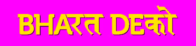 Bharat Deko Device mark 3556349 Trademark