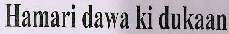 Hamari Dawa Ki Dukaan Device mark 3031516 Trademark