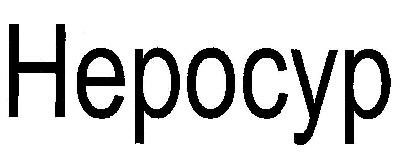 Hepocyp Device mark 3030370 Trademark