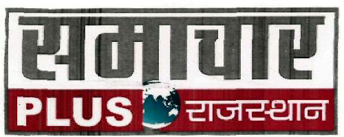 Samachaar Plus Rajasthan Device mark 3099653 Trademark