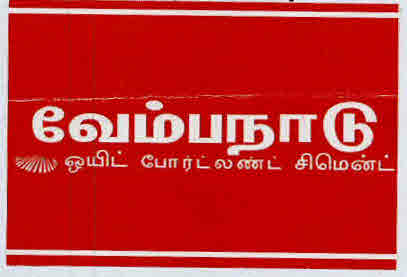 Vembanad Device mark 3136829 Trademark