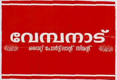 Vembanad Device mark 3136831 Trademark