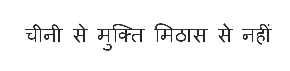 Chini Se Mukti Mithas Se Nahi Device mark 3560203 Trademark