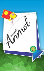 Indogulf Anmol Label Device mark 3487287 Trademark
