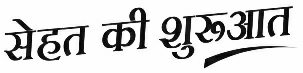 Sehat Ki Shuruat Device mark 3458635 Trademark