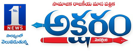 No 1 News Aksharam Modalaindi Device mark 3480245 Trademark