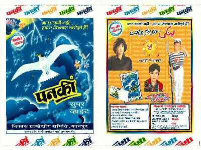 Panki Device mark 3487986 Trademark