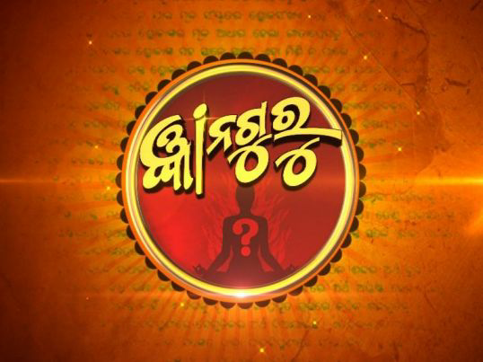 Gyana Guru Device mark 3494882 Trademark