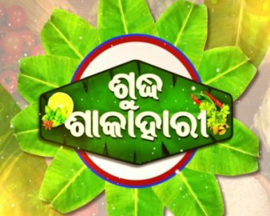 Sudha Sakahari Device mark 3494885 Trademark