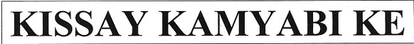 Kissay Kamyabi Ke Device mark 3499427 Trademark