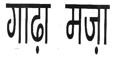 Gaadha Mazaa Device mark 3497209 Trademark