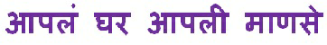Apla Ghar Apli Manase Device mark 3505145 Trademark