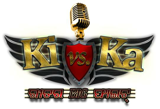 Ki Vs. Ka, Gitara Big Fight Device mark 3511117 Trademark