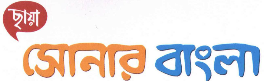 Chhaya Sonar Bangla Device mark 3519759 Trademark