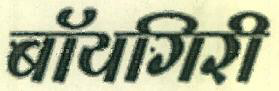 Boygiri Device mark 3522519 Trademark