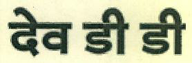 Dev Dd Device mark 3522450 Trademark