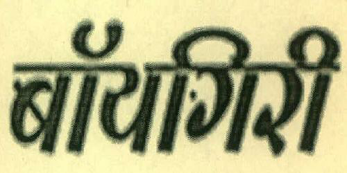 Boygiri Device mark 3522420 Trademark