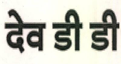 Dev Dd Device mark 3522374 Trademark