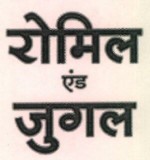 Romil And Jugal Device mark 3522439 Trademark