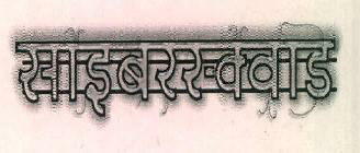 Cybersquad Device mark 3522398 Trademark