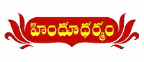 Hindu Dharmam Device mark 3529977 Trademark