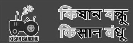 Kisan Bandhu Device mark 3536963 Trademark