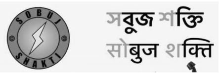 Sobuj Shakti Device mark 3536964 Trademark