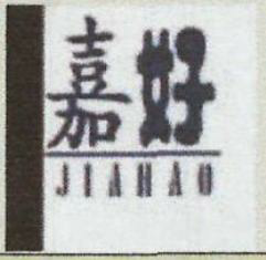 J I A H A O Device mark 3557647 Trademark