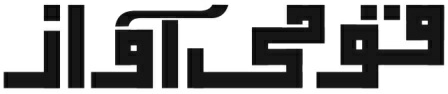Qaumi Awaz Device mark 3559755 Trademark