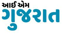 Iamgujarat Logo (in Gujarati Language) Device mark 3593213 Trademark