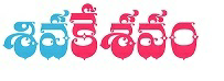 Shivakeshavam Device mark 3599878 Trademark
